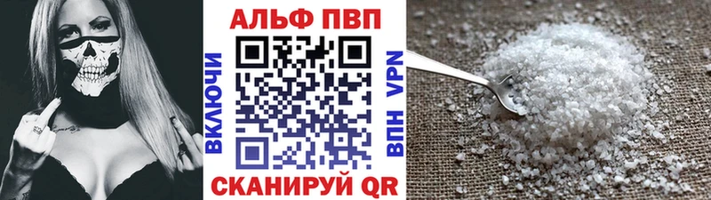 A-PVP кристаллы Называевск