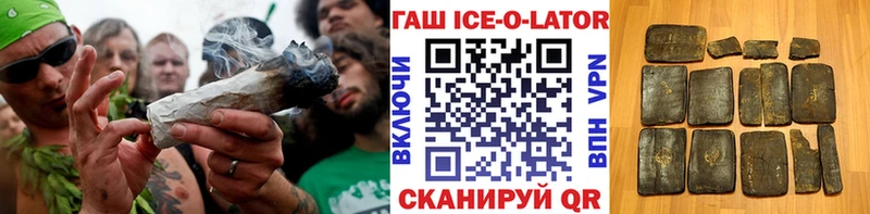 Гашиш хэш Называевск