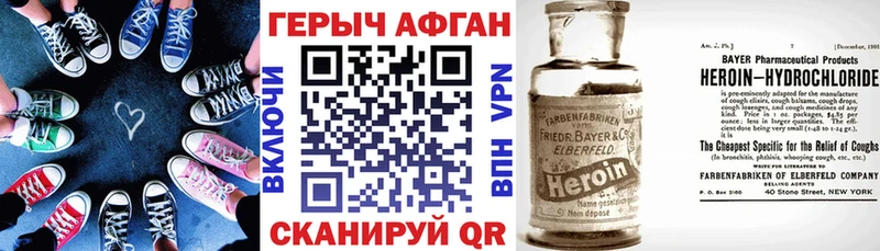 купить закладку  Называевск  Героин хмурый 