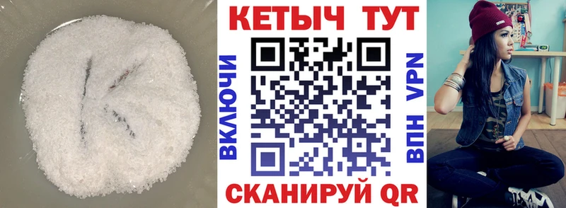 Кетамин VHQ  Называевск 
