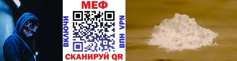 хочу   Называевск  Мефедрон мяу мяу 