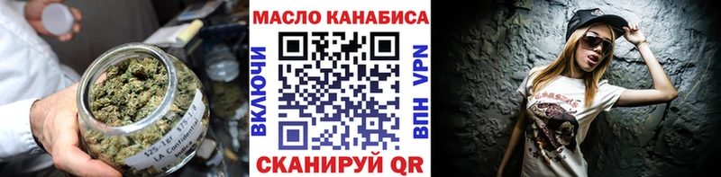 Дистиллят ТГК THC oil  блэк спрут маркетплейс  Называевск  где продают  